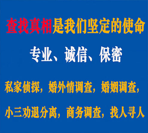 关于成武慧探调查事务所